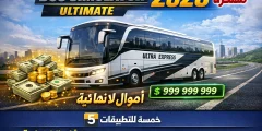 تحميل لعبة bus simulator ultimate مهكرة 2026 اموال لانهائية