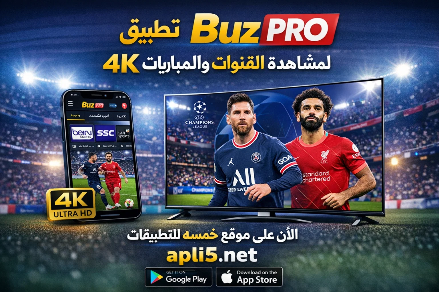 تحميل تطبيق Buz PRO لمشاهدة القنوات والمباريات للايفون