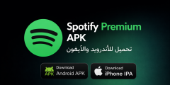 تحميل Spotify Premium آخر إصدار 2026 – استماع بدون إعلانات