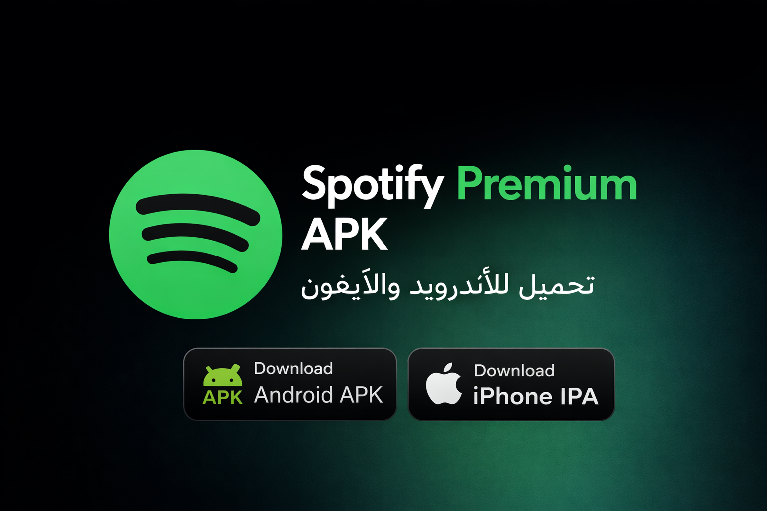 تحميل Spotify Premium آخر إصدار 2026 – استماع بدون إعلانات