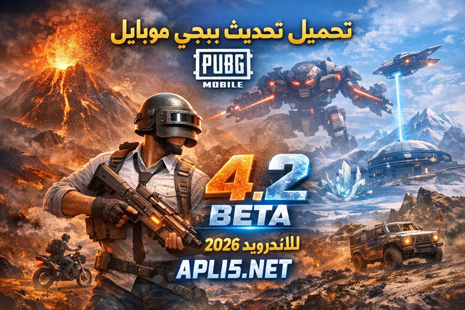 تحميل تحديث ببجي موبايل 4.2 PUBG MOBILE Beta للاندرويد 2026