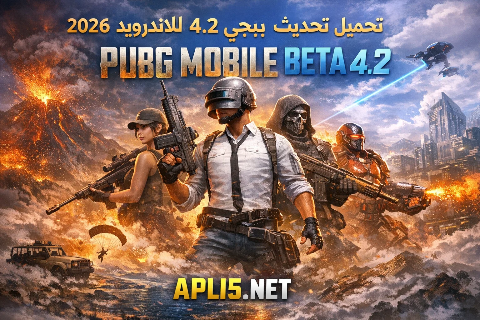 تحديث PUBG MOBILE 4.2 Beta