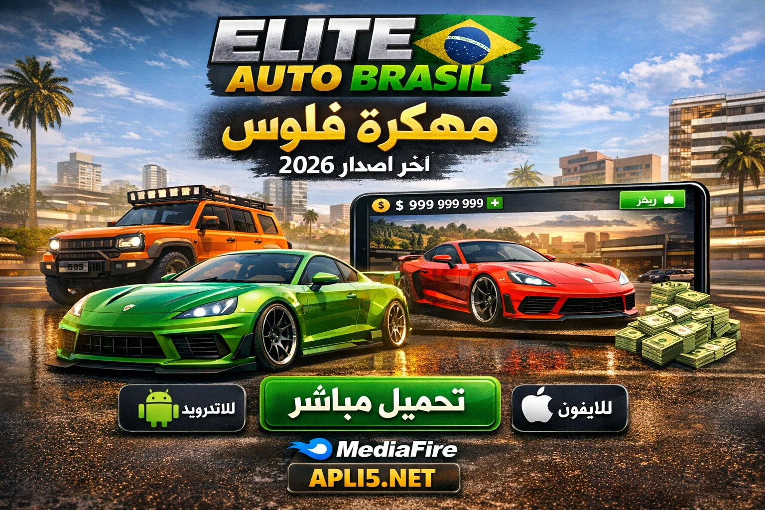 تحميل لعبة Elite Auto Brasil مهكرة للاندرويد