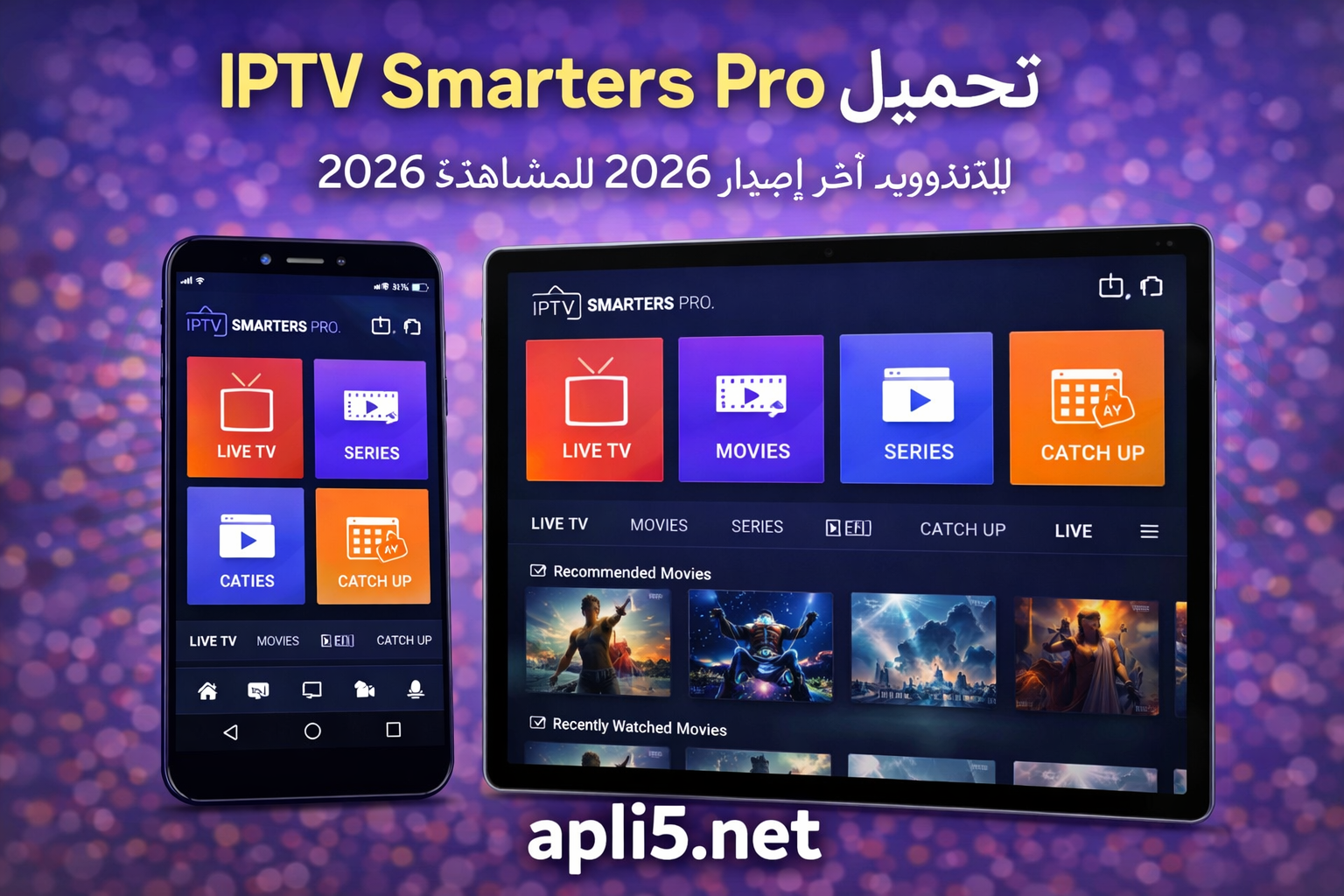تحميل IPTV Smarters Pro لتشغيل قنوات IPTV بسهولة