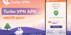 تحميل تطبيق Turbo VPN APK آخر إصدار للأندرويد 2026 – VPN سريع وآمن لتصفح الإنترنت بحرية