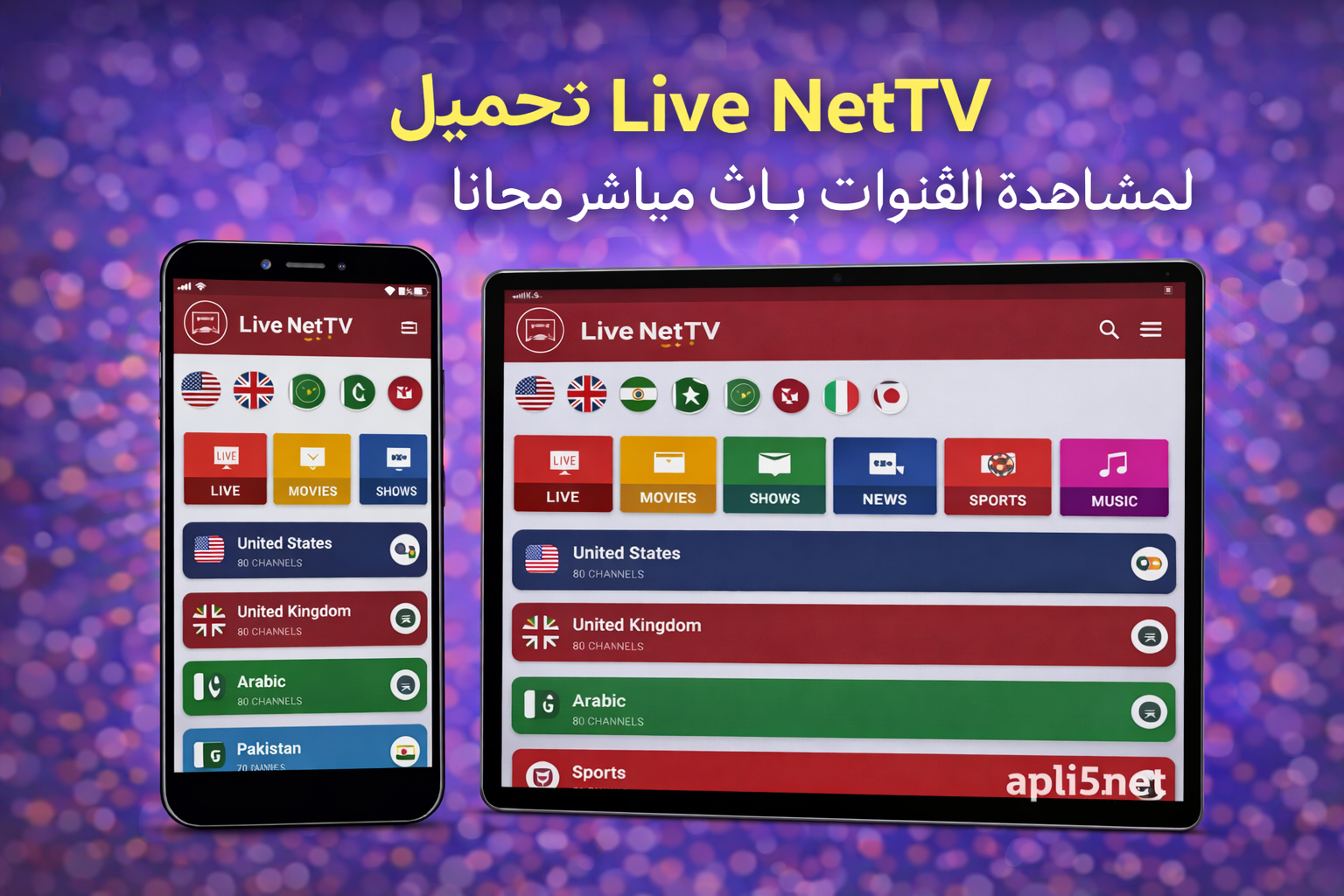 Live NetTV | مشاهدة القنوات بث مباشر